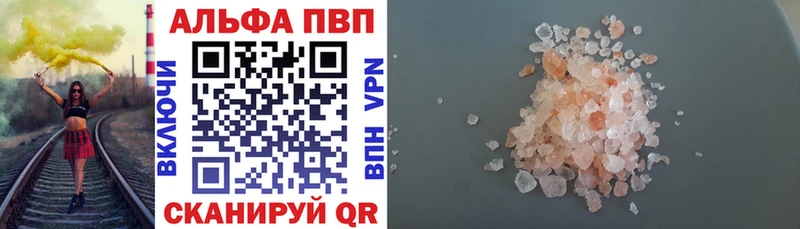 как найти наркотики  это наркотические препараты  А ПВП Соль  Грайворон 
