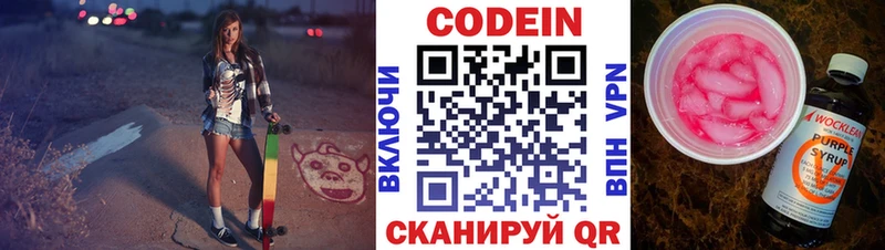 Кодеиновый сироп Lean напиток Lean (лин) Грайворон