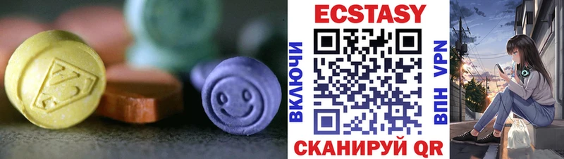 Экстази круглые  Грайворон 