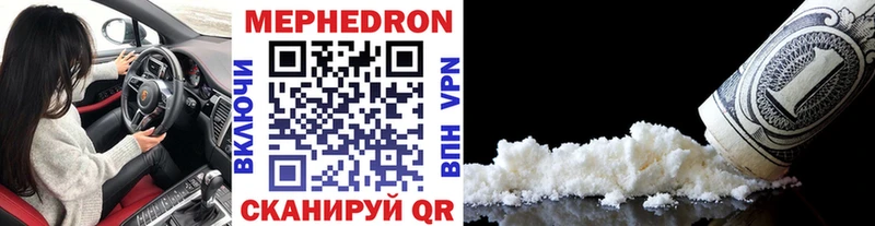 МЯУ-МЯУ 4 MMC наркотики Грайворон